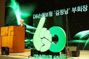 DB손해보험, 창립 60주년 기념행사 개최