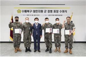 금천구의회, 수해복구 대민지원 군 장병 표창