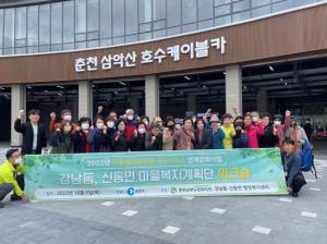 춘천남부노인복지관 ‘선한이웃 마을돌봄 프로젝트’ 공공서비스 연계강화사업 진행