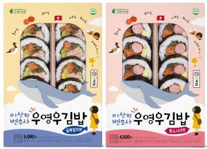 세븐일레븐, 변호사 &apos;우영우&apos; 손잡았다…내달 김밥 출시