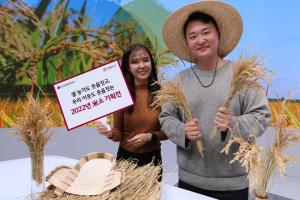 LG헬로비전, &apos;2022년 햅쌀 미소 기획전&apos; 진행…우리 쌀 소비 돕는다