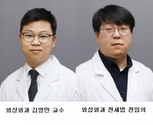 가천대 길병원 외상외과 김영민 교수·전세범 전임의, 연구비 공모 수상자 선정