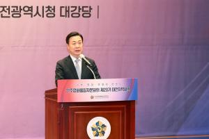 대전시, ‘제20기 민주평화통일자문회의 대전지역회의’ 개최