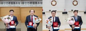 김운봉·황재욱·이진규·김진석 용인시의원, 경기용인언론협동조합 의정상 수상