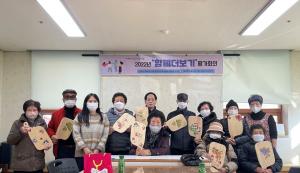 홍천군노인복지관, 사례관리 집단프로그램 ‘함께 더보기’ 평가회의 진행
