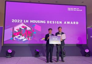 [포토] 범도시건축, 2022 LH 하우징 디자인 어워드 '우수상'