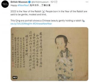 중국 댓글 공격에 꼬리내린 영국박물관…한국 설날, &apos;중국 설&apos; 바꿔