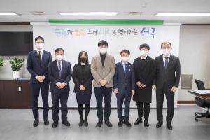 서구, 소송·법률 고문변호사 6명 신규 위촉