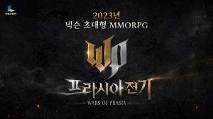 넥슨, 초대형 MMORPG &apos;프라시아 전기&apos; 출격대기…2월16일 사전예약