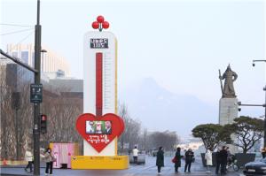 사랑의온도탑, 110.0도·4,444억원으로 캠페인 종료