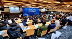 시흥시, 2023년 위기의 중소기업 출구 위한 설명회 개최