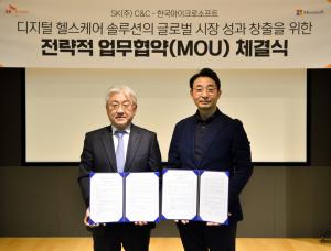 SK㈜ C&C·한국MS, AI 뇌출혈 솔루션 기반 글로벌 헬스케어 시장 진출 맞손