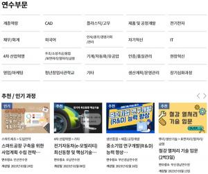 중진공, 중기 연수과정 모집…스마트제조 인력 1만6000명 육성