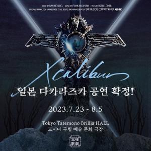 ‘엑스칼리버’, 창작 뮤지컬 새역사 썼다…7월 일본 공연 확정