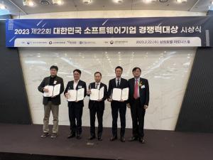 티맥스티베로, &apos;제22회 대한민국 SW기업 경쟁력 대상’ 수상