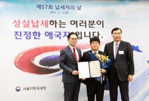 인크로스 이재원, &apos;제57회 납세자의 날&apos; 모범납세자 표창 수상