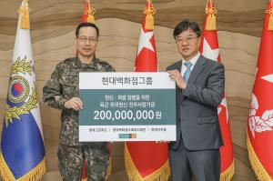 현대백화점그룹, 순직 군인 자녀에게 장학금 20억 후원