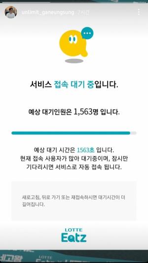 &apos;롯데잇츠&apos; 앱, 역대급 네고왕 할인…&apos;이용 폭주&apos;