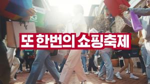 신세계그룹, 상반기 &apos;랜더스데이&apos; 개최…득템 기회