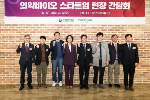 셀트리온, 바이오 스타트업 오픈 이노베이션 강화