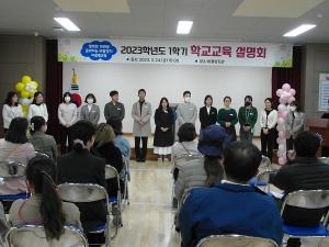 영양중앙초교, 1학기 학교교육설명회 및 학부모 총회 개최