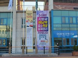포항 남구, 지방세 고액·상습체납자 금융재산 압류 시행