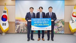 현대오일뱅크, 서산시에 노인 복지기금 2억 원 기탁