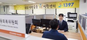[김보람의 신용사회-⑨] 5만원에 추심 즉시 중단…단기 연체자 '프리워크아웃' 꿀팁