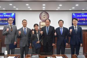 동두천시의회, 2022 회계연도 결산검사위원 위촉