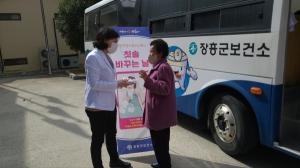장흥군보건소, '칫솔 바꾸는 날' 운영