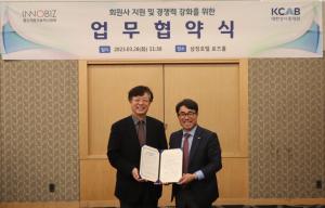 이노비즈, 기업 간 분쟁해결 위한 중재 서비스 연계