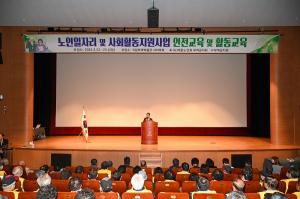 부여군, 노인일자리사업 참여자 2062명 안전교육 실시
