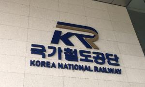철도공단, '공정거래 자율준수 프로그램' 도입