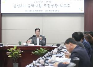 화성, 민선8기 공약사항 추진상황 보고회 개최