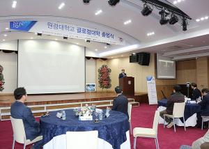 원광대, 글로컬대학 사업추진 출범식… "대한민국 미래 이끌것"