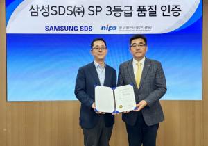 삼성SDS, SW 프로세스 품질인증 최고등급 획득