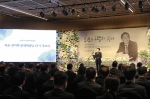 아워홈, 창업주 故구자학 회장 1주기 추모식
