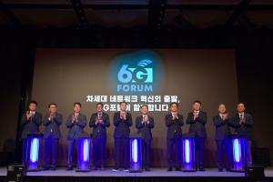 '6G포럼' 출범…삼성·SK·LG·KT 뭉쳐, 차세대 네트워크 기술 이끈다