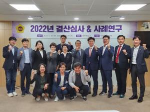 경기도의회, 2022년 결산 심사 대비 의원 맞춤형 직무 교육 실시