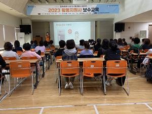 김포소방서, 장애인활동지원사 안전교육 실시