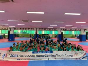 춘천YMCA, '2023 재외동포 대학생 모국연수’ 지역프로그램 진행