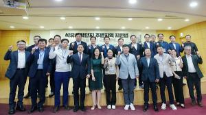 서산시, '석유화학단지 주변 지역 지원법 제정' 국회 토론회 열려