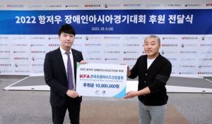 Korea Franchise Association Sponsors Hangzhou Asian Para Games National Team with Donations