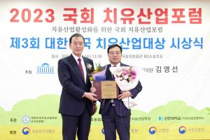 충남농기원 정대영 국장, 대한민국치유산업대상 치유농업대상 수상