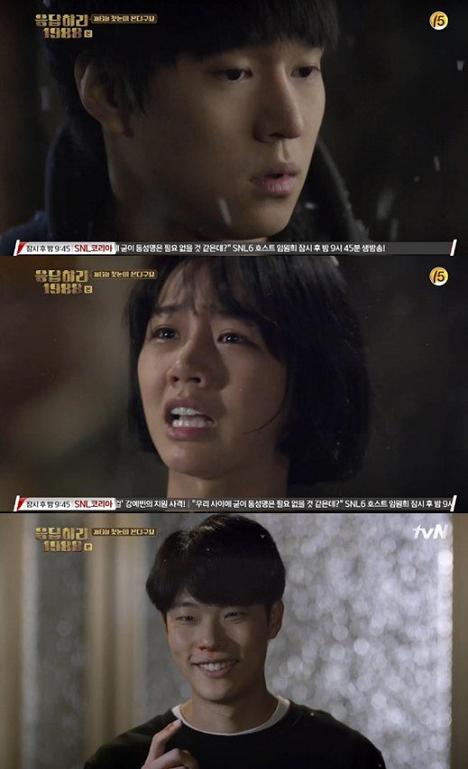 응답하라 1988 관련 기사 이미지