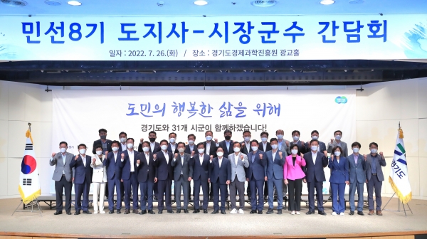 안산, 시민 행복 위해 <b>경기도</b>·<b>31개 시군</b>과 ‘<b>맞손</b>’