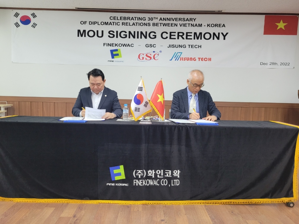 화인코왁·지성테크, 베트남 GSC와 MOU...드론 사업 협력 - 뉴스 썸네일 이미지