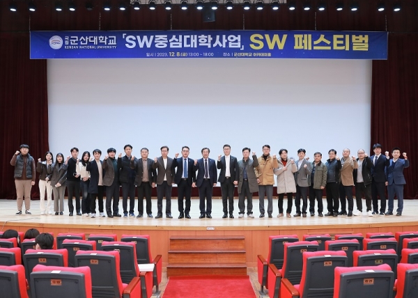 국립군산대, SW중심대학사업 SW페스티벌 개최 - 뉴스 썸네일 이미지