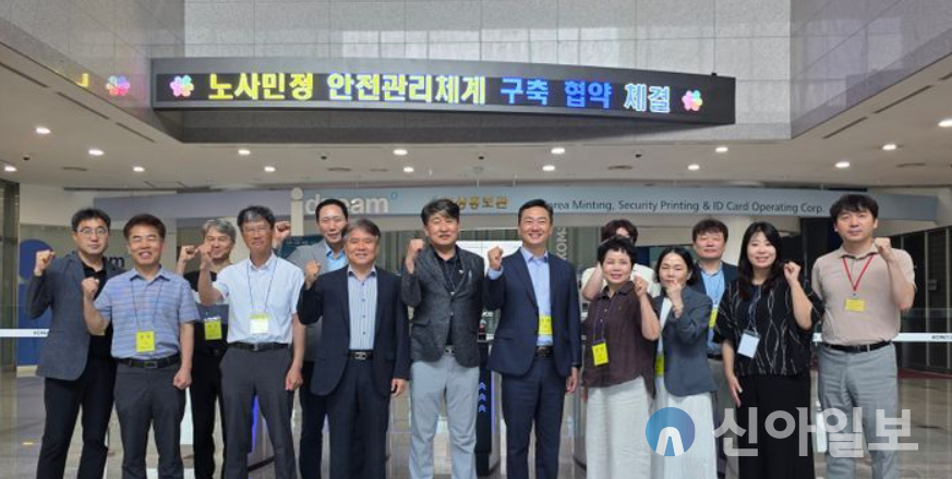 대전시 노사민정협의회, 안전관리 파트너십 공동협약 체결 - 뉴스 썸네일 이미지