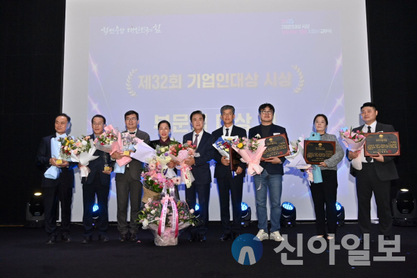충남도, 기업인대상 시상식 성료... (주)한도 종합 대상 영예 - 뉴스 썸네일 이미지
